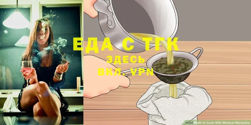 Еда ТГК конопля  Елабуга 