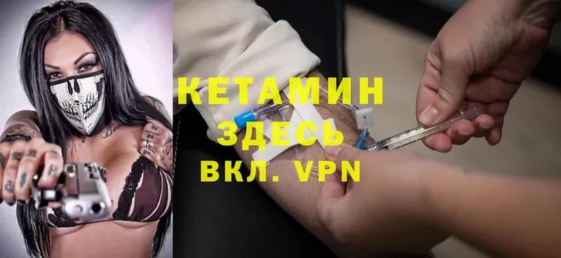 mega маркетплейс  Елабуга  КЕТАМИН ketamine 